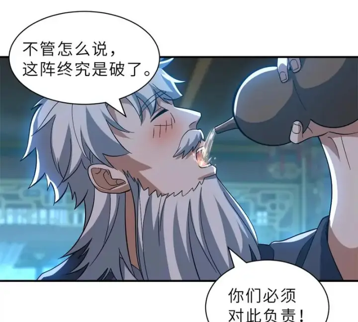 漫画《超神宠兽店》203 海上来敌第54张图