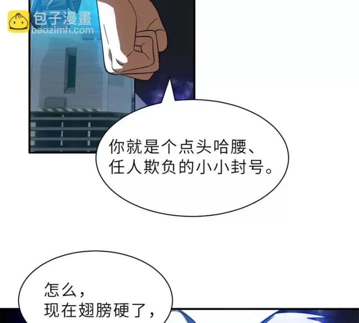 漫画《超神宠兽店》203 海上来敌第56张图