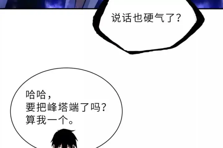 漫画《超神宠兽店》203 海上来敌第59张图