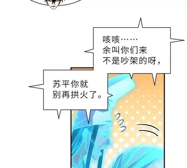 漫画《超神宠兽店》203 海上来敌第60张图