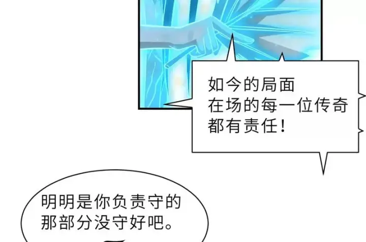 漫画《超神宠兽店》203 海上来敌第61张图