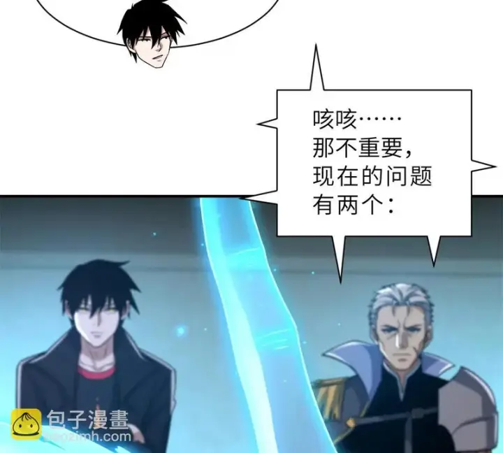 漫画《超神宠兽店》203 海上来敌第62张图