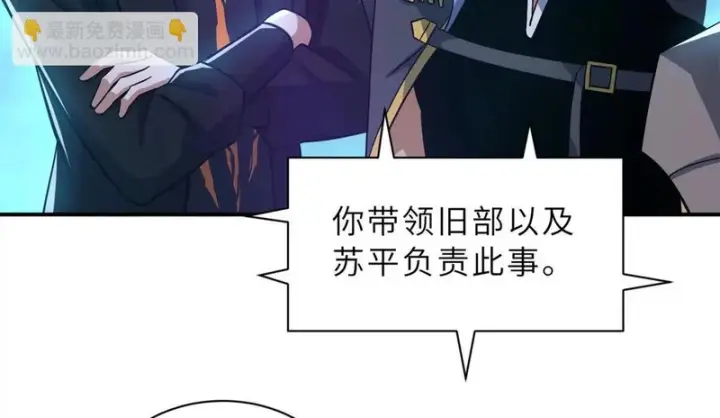 漫画《超神宠兽店》203 海上来敌第65张图