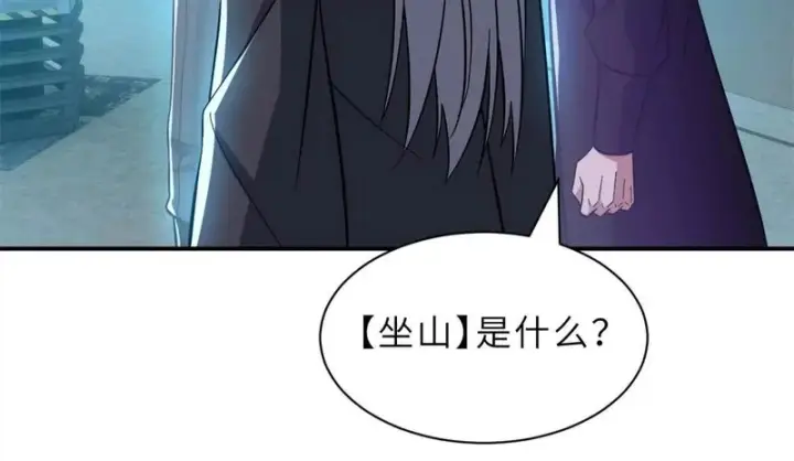 漫画《超神宠兽店》203 海上来敌第67张图