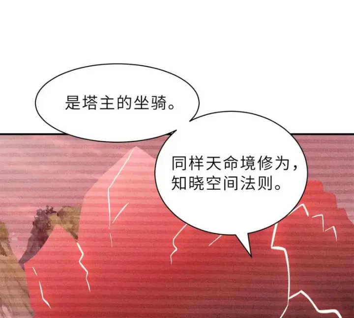 漫画《超神宠兽店》203 海上来敌第68张图
