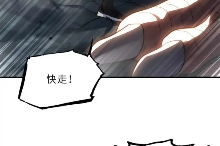 漫画《超神宠兽店》203 海上来敌第7张图