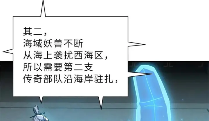 漫画《超神宠兽店》203 海上来敌第71张图