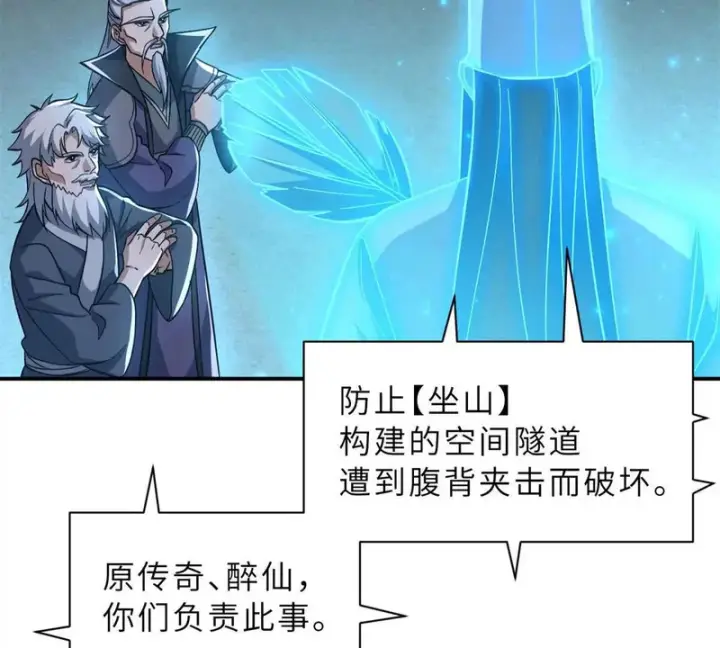 漫画《超神宠兽店》203 海上来敌第72张图