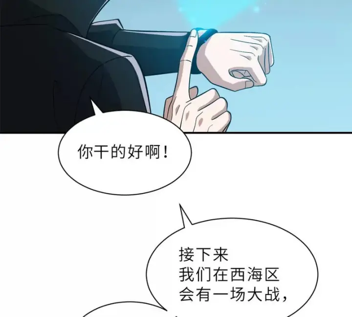 漫画《超神宠兽店》203 海上来敌第78张图