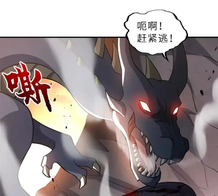 漫画《超神宠兽店》204 铁脊地龙兽第14张图