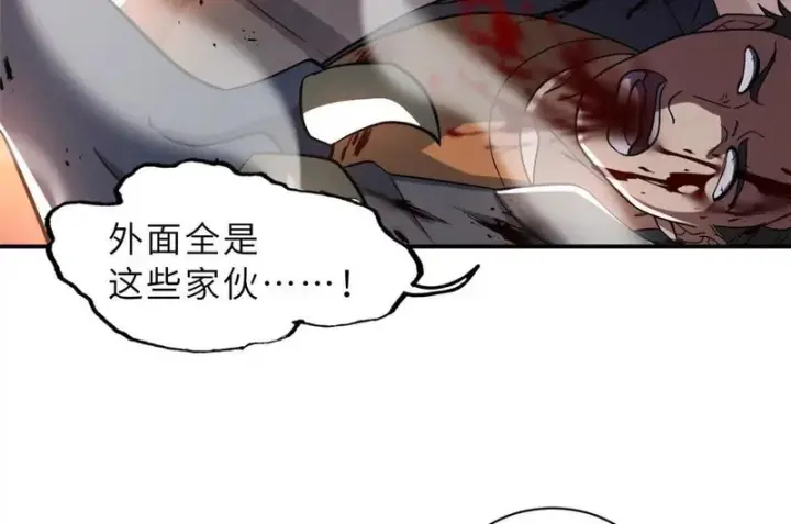 漫画《超神宠兽店》204 铁脊地龙兽第15张图