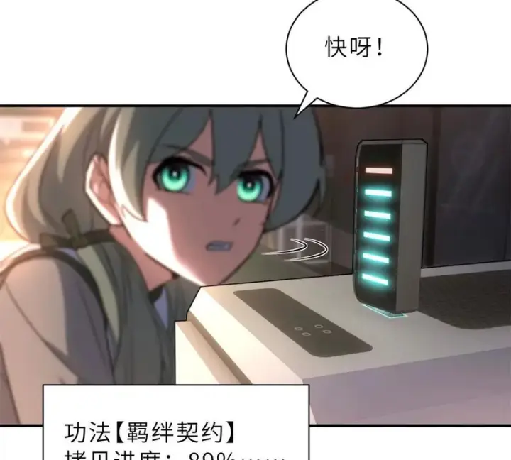 漫画《超神宠兽店》204 铁脊地龙兽第16张图