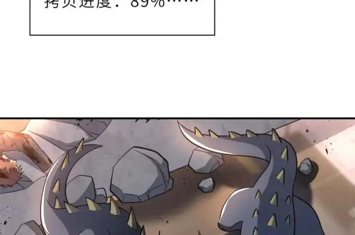漫画《超神宠兽店》204 铁脊地龙兽第17张图