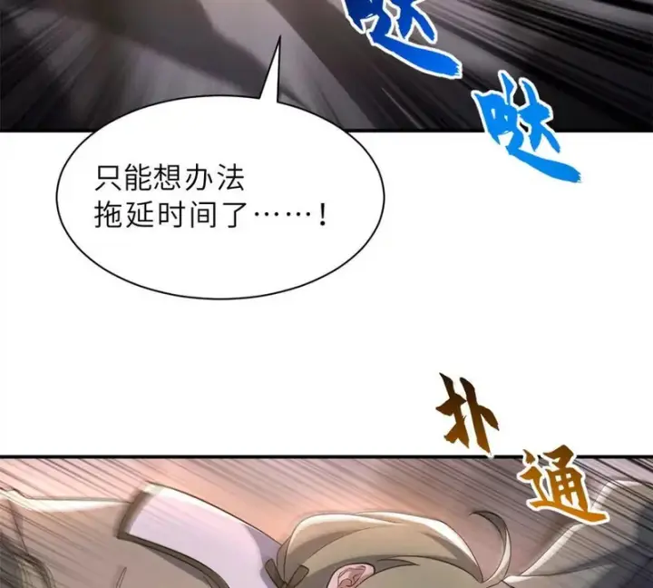 漫画《超神宠兽店》204 铁脊地龙兽第22张图