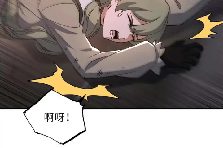 漫画《超神宠兽店》204 铁脊地龙兽第23张图