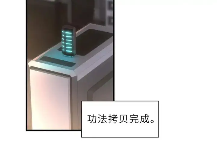 漫画《超神宠兽店》204 铁脊地龙兽第43张图