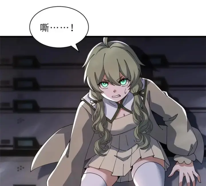 漫画《超神宠兽店》204 铁脊地龙兽第44张图