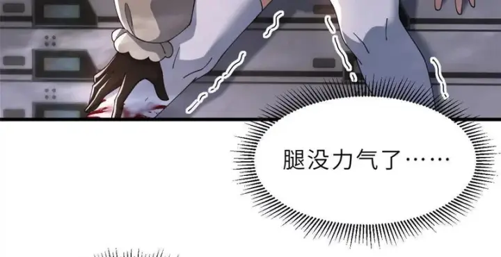 漫画《超神宠兽店》204 铁脊地龙兽第45张图