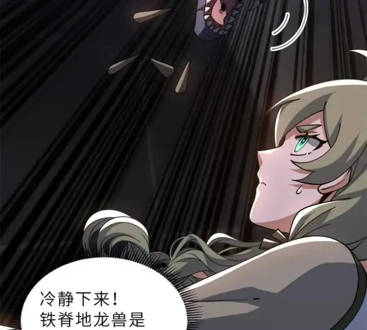 漫画《超神宠兽店》204 铁脊地龙兽第48张图
