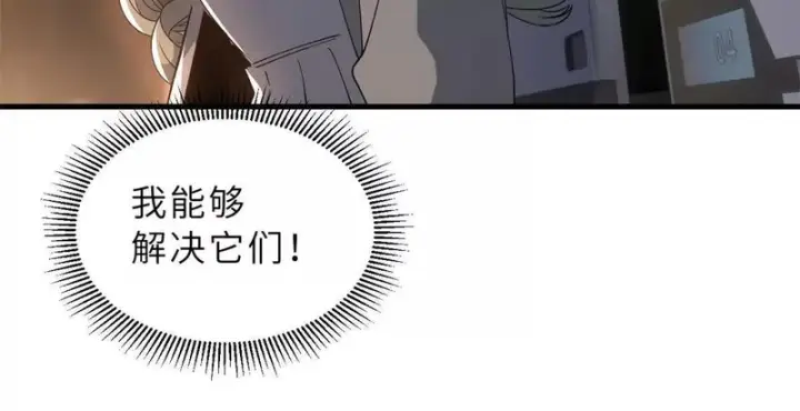 漫画《超神宠兽店》204 铁脊地龙兽第51张图