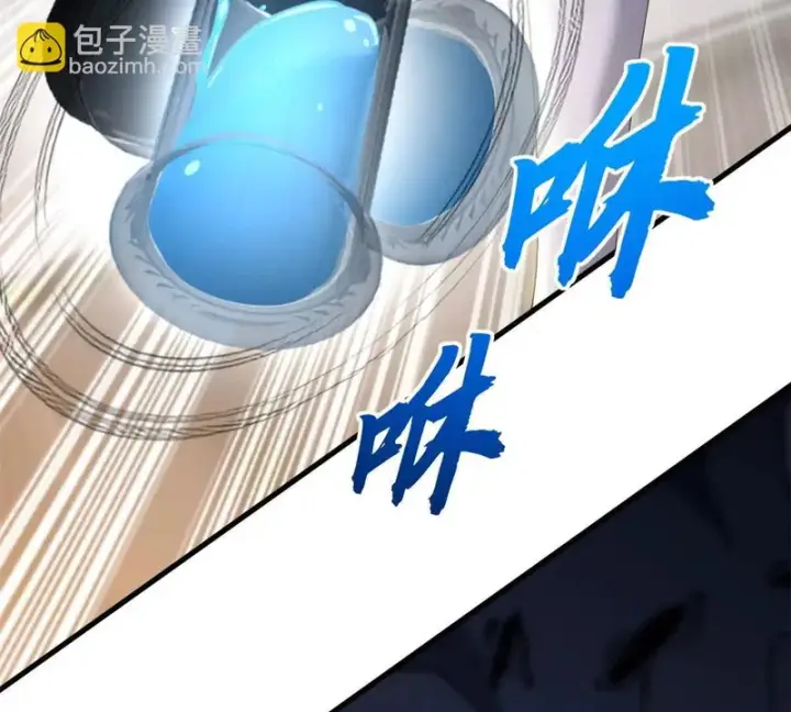 漫画《超神宠兽店》204 铁脊地龙兽第58张图