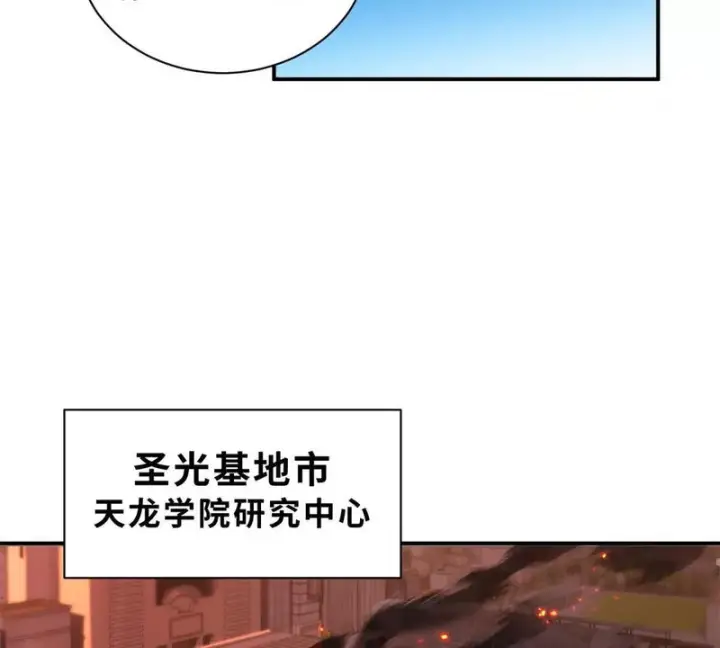 漫画《超神宠兽店》204 铁脊地龙兽第6张图