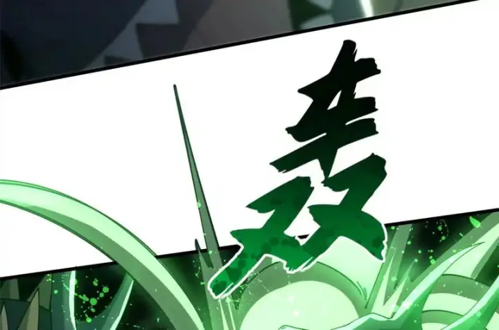 漫画《超神宠兽店》204 铁脊地龙兽第61张图