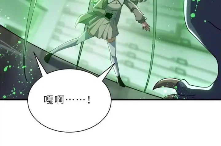 漫画《超神宠兽店》204 铁脊地龙兽第63张图