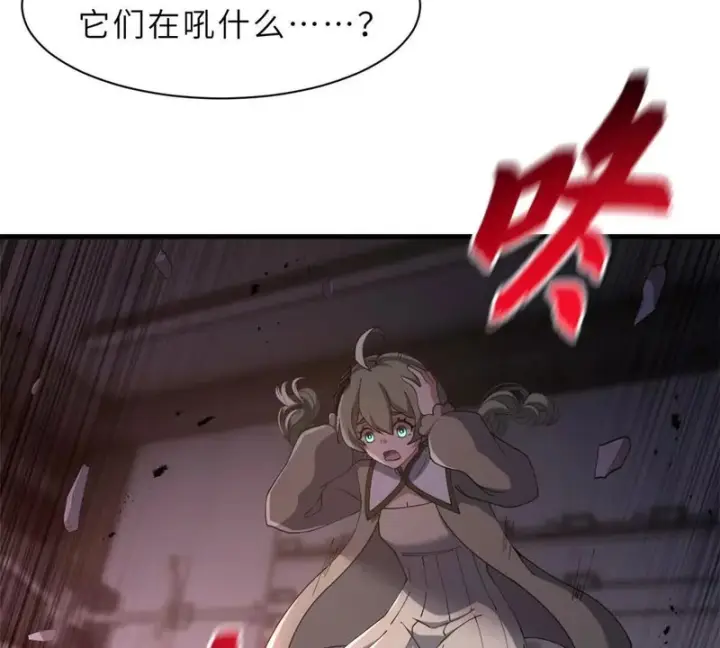 漫画《超神宠兽店》204 铁脊地龙兽第72张图