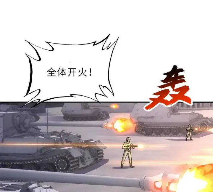 漫画《超神宠兽店》205 坐山第112张图