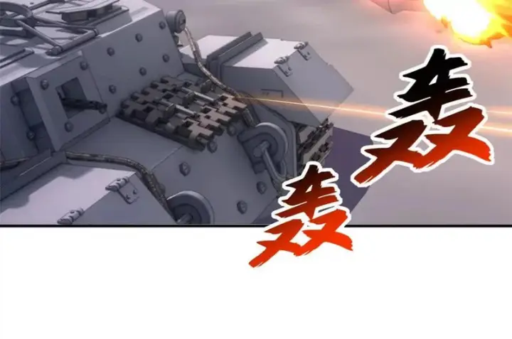 漫画《超神宠兽店》205 坐山第113张图