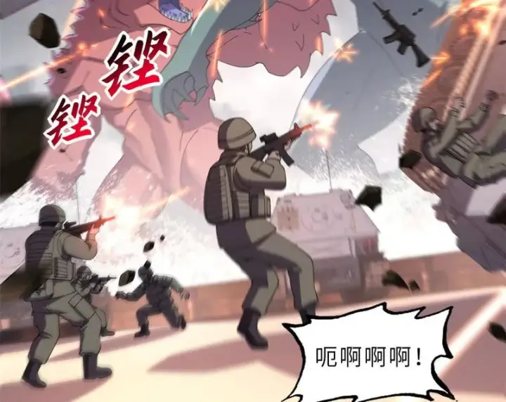 漫画《超神宠兽店》205 坐山第115张图