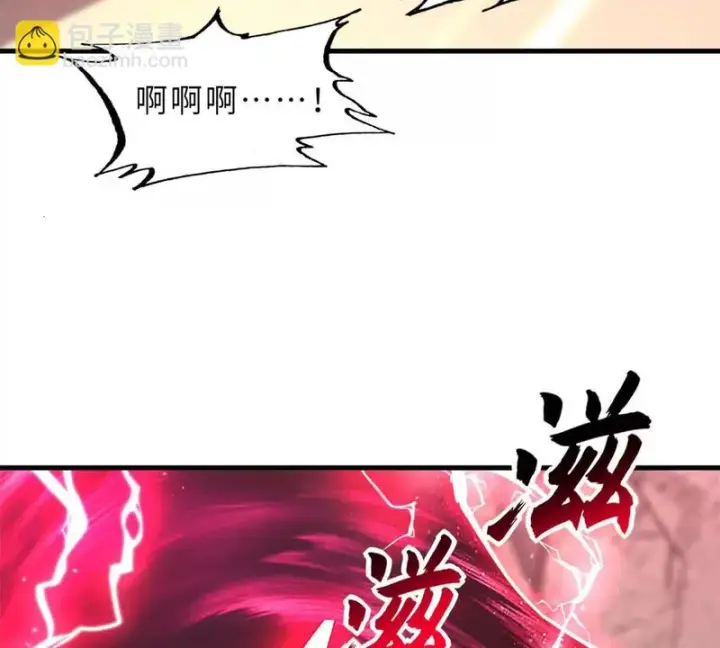 漫画《超神宠兽店》205 坐山第116张图