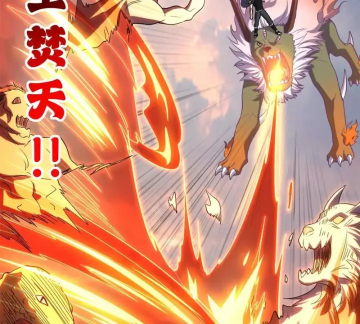 漫画《超神宠兽店》205 坐山第12张图