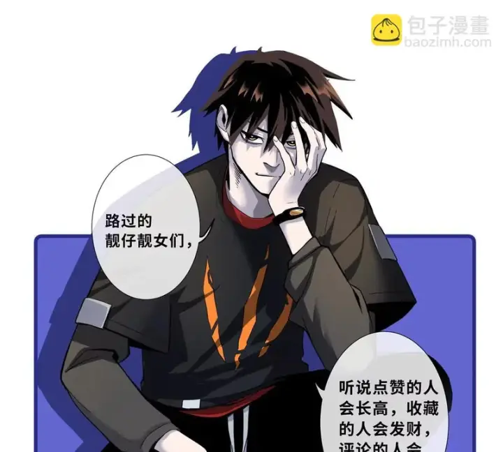 漫画《超神宠兽店》205 坐山第120张图
