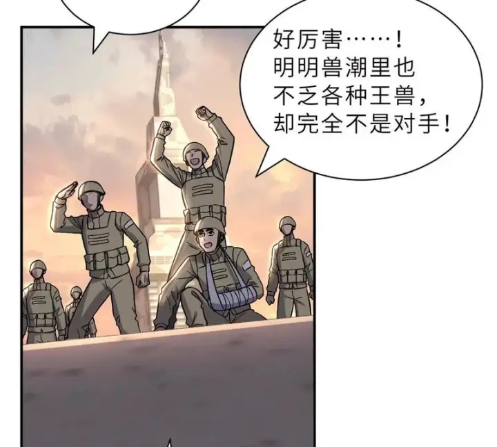 漫画《超神宠兽店》205 坐山第28张图