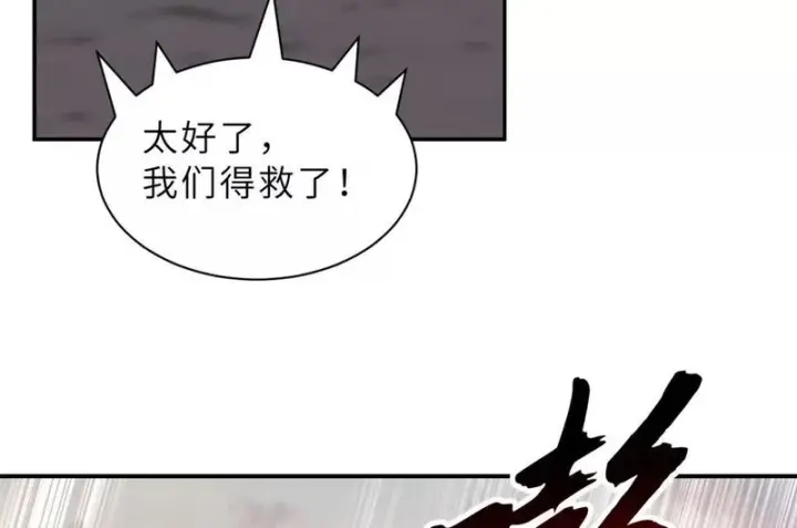 漫画《超神宠兽店》205 坐山第29张图