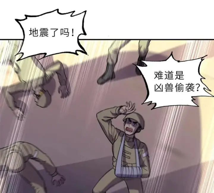漫画《超神宠兽店》205 坐山第32张图