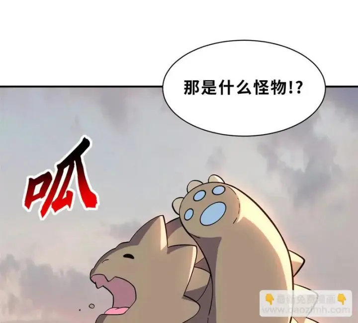 漫画《超神宠兽店》205 坐山第34张图