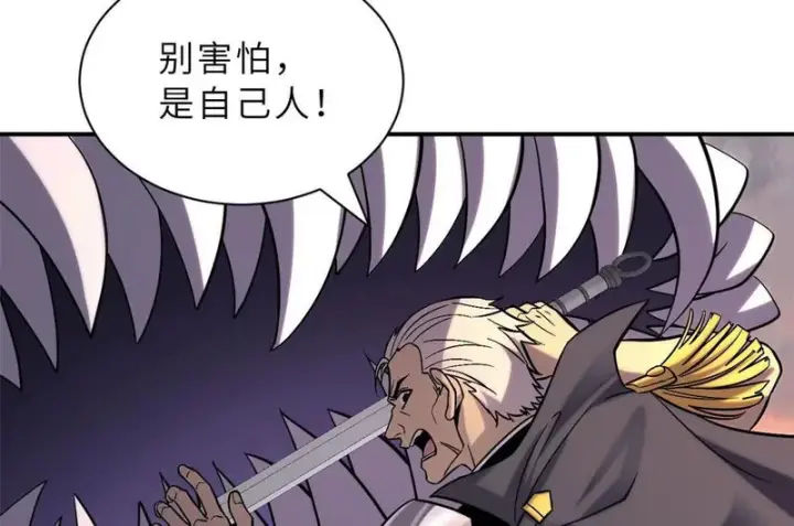 漫画《超神宠兽店》205 坐山第37张图
