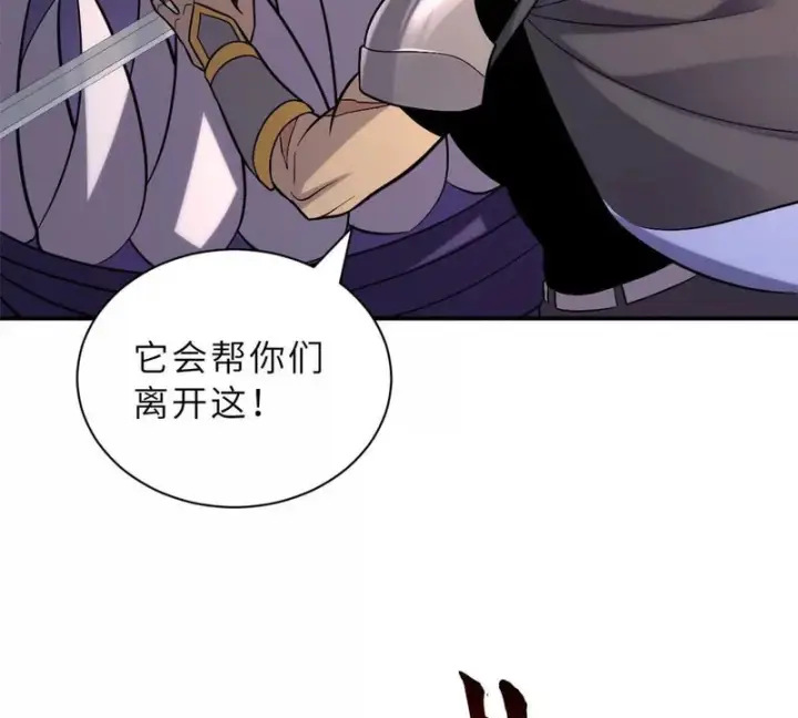 漫画《超神宠兽店》205 坐山第38张图