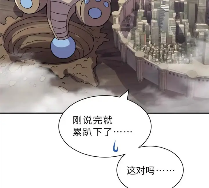 漫画《超神宠兽店》205 坐山第40张图
