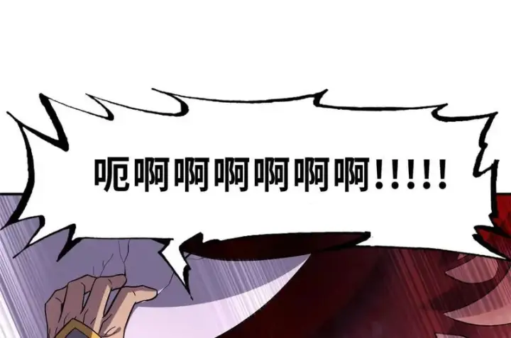 漫画《超神宠兽店》205 坐山第47张图