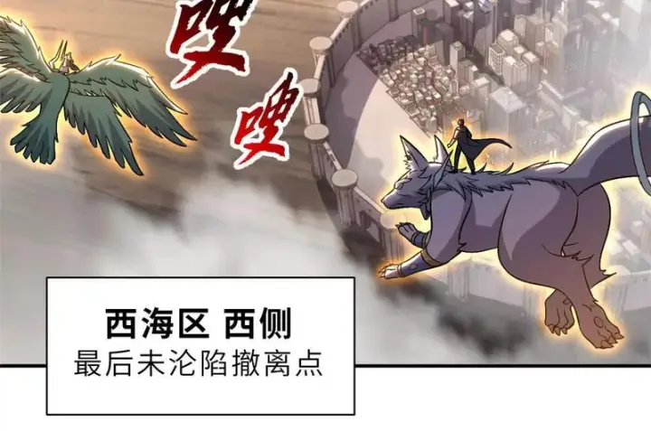 漫画《超神宠兽店》205 坐山第5张图