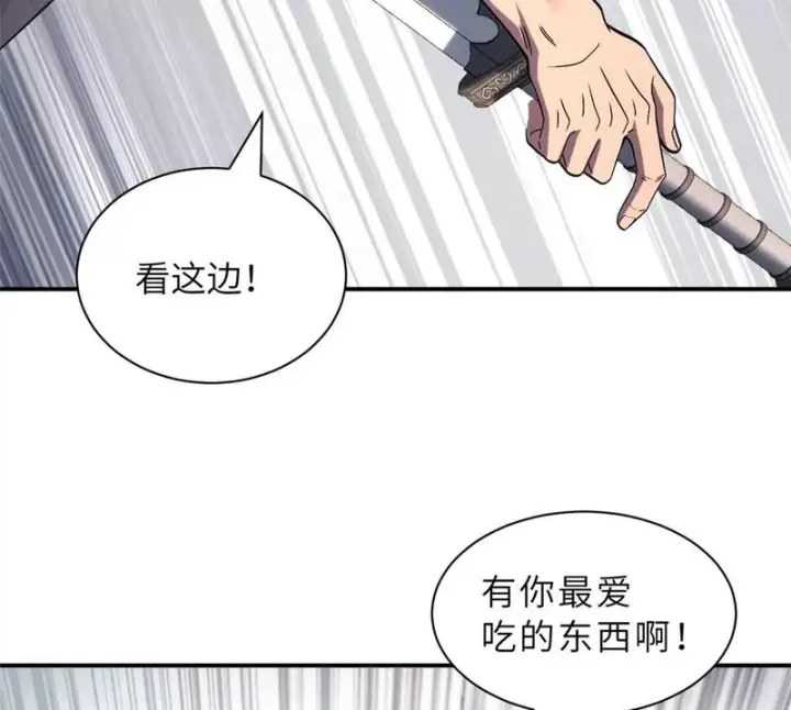 漫画《超神宠兽店》205 坐山第50张图