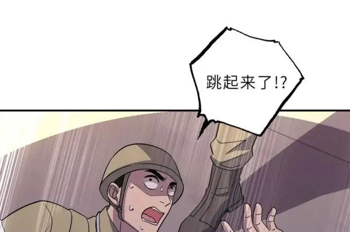 漫画《超神宠兽店》205 坐山第57张图