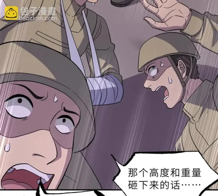 漫画《超神宠兽店》205 坐山第58张图