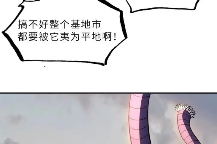漫画《超神宠兽店》205 坐山第59张图