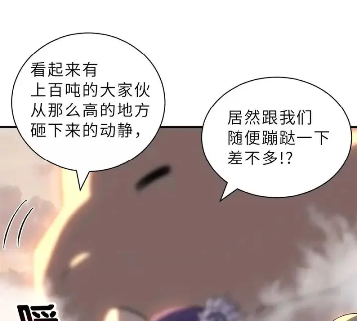 漫画《超神宠兽店》205 坐山第62张图