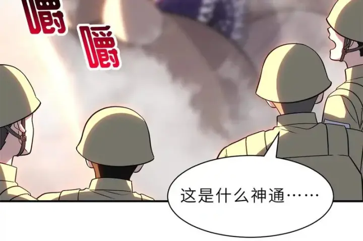 漫画《超神宠兽店》205 坐山第63张图